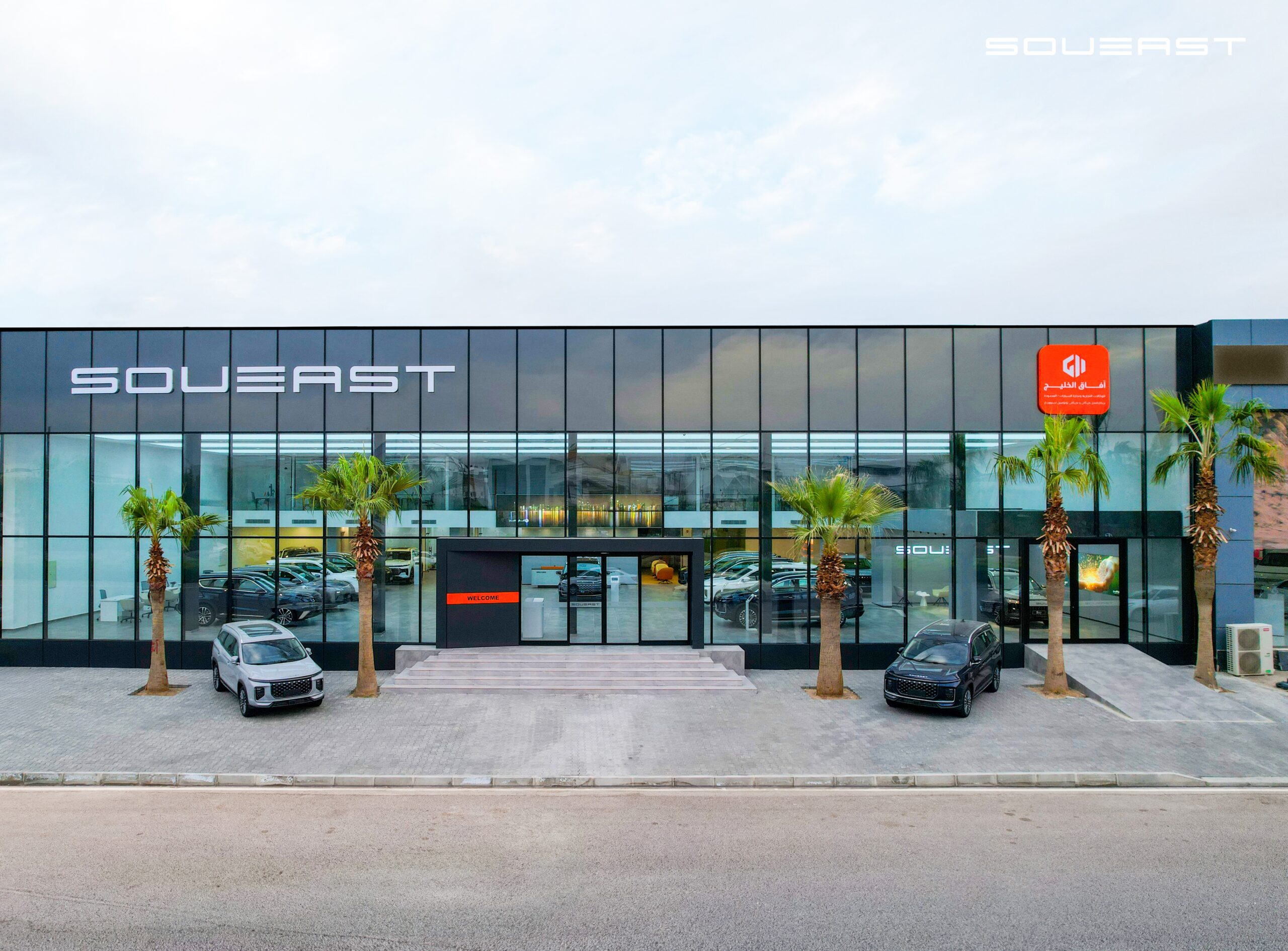 SOUEAST Iraq Flagship Showroom